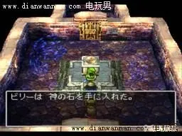 勇者斗恶龙7图文攻略 PS版DQ7全剧情任务攻略(6)