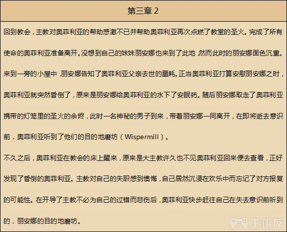 八方旅人全人物剧情全职业技能真结局图文攻略(2)