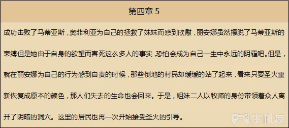 八方旅人全人物剧情全职业技能真结局图文攻略(2)