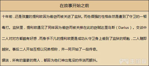 八方旅人全人物剧情全职业技能真结局图文攻略(3)