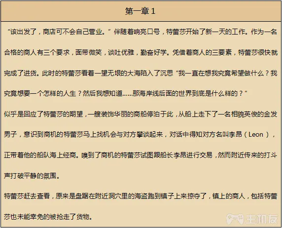 八方旅人全人物剧情全职业技能真结局图文攻略(4)