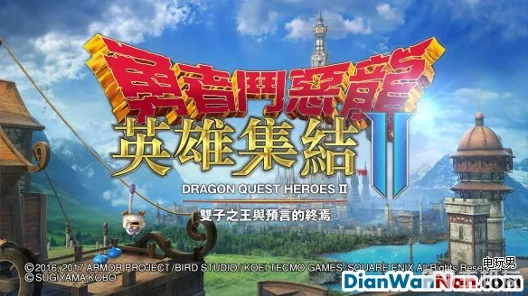 勇者斗恶龙英雄集结2中文版图文攻略 最全流程剧情