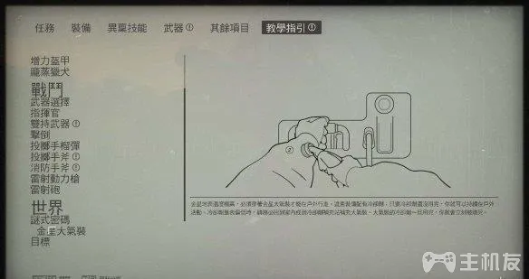 重返德军总部2新巨像图文攻略 全剧情+全流程(29)
