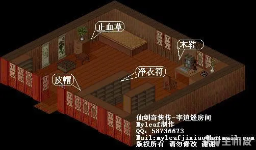 仙剑奇侠传98柔情版完美图文攻略+全地图迷宫走法