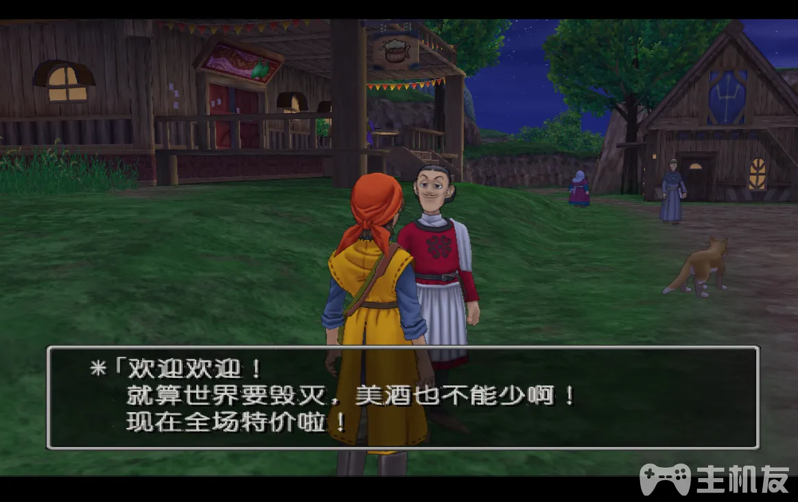 勇者斗恶龙8中文版详细图文攻略 DQ8一周目流程攻略(2)