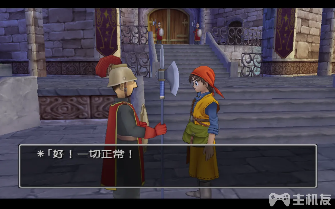 勇者斗恶龙8中文版详细图文攻略 DQ8一周目流程攻略(3)