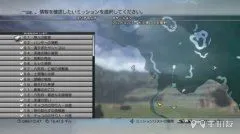 最终幻想13（FF13）全64个冥碑任务详细图文攻略