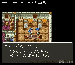 SFC勇者斗恶龙6图文攻略 DQ6全剧情任务详解(2)