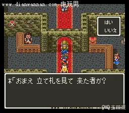 SFC勇者斗恶龙6图文攻略 DQ6全剧情任务详解(3)