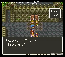 SFC勇者斗恶龙6图文攻略 DQ6全剧情任务详解(3)