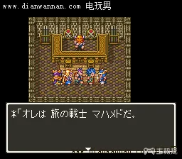 SFC勇者斗恶龙6图文攻略 DQ6全剧情任务详解(3)