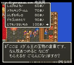 SFC勇者斗恶龙6图文攻略 DQ6全剧情任务详解(3)