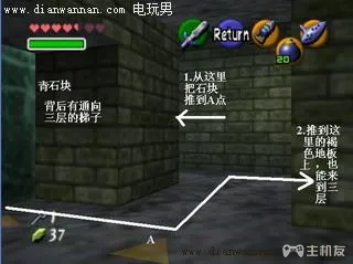 N64塞尔达传说时之笛图文攻略 全流程迷宫任务(3)