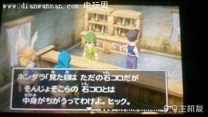 3DS版DQ7勇者斗恶龙7伊甸的战士们图文攻略