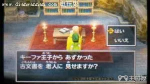 3DS版DQ7勇者斗恶龙7伊甸的战士们图文攻略