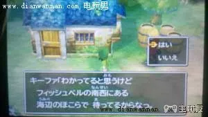 3DS版DQ7勇者斗恶龙7伊甸的战士们图文攻略