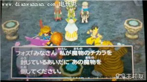 3DS版DQ7勇者斗恶龙7伊甸的战士们图文攻略(2)