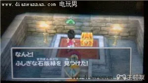 3DS版DQ7勇者斗恶龙7伊甸的战士们图文攻略(5)