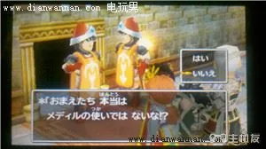 3DS版DQ7勇者斗恶龙7伊甸的战士们图文攻略(6)