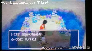 3DS版DQ7勇者斗恶龙7伊甸的战士们图文攻略(6)