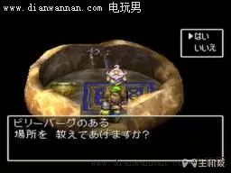 3DS版DQ7勇者斗恶龙7伊甸的战士们图文攻略(8)