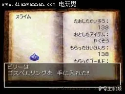 3DS版DQ7勇者斗恶龙7伊甸的战士们图文攻略(8)