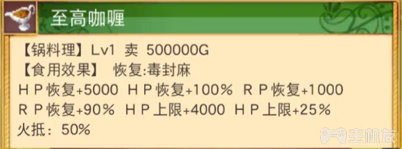 符文工房4特别版图文攻略 符文工房4新手指南攻略大全