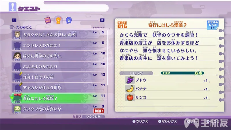 妖怪手表4++中文版流程通关攻略 妖怪手表4主线流程图文攻略(15)