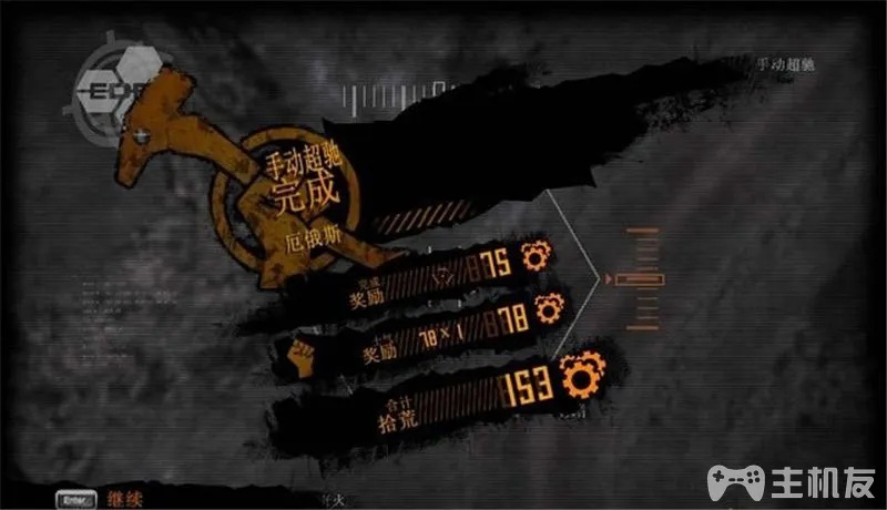 红色派系游击战重制版全主支线任务剧情流程图文攻略(25)