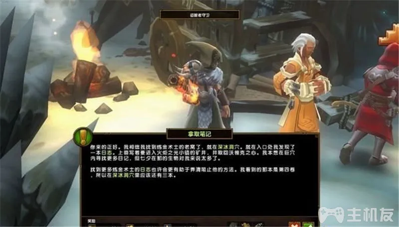 火炬之光2全支线任务攻略 火炬之光2全章节支线任务攻略(8)