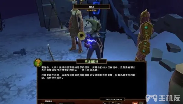 火炬之光2全支线任务攻略 火炬之光2全章节支线任务攻略(11)