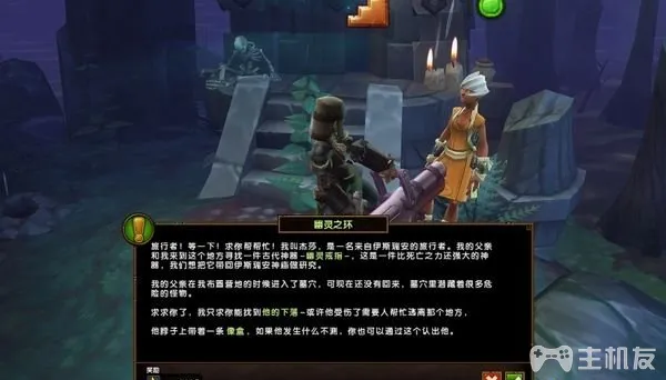 火炬之光2全支线任务攻略 火炬之光2全章节支线任务攻略(27)