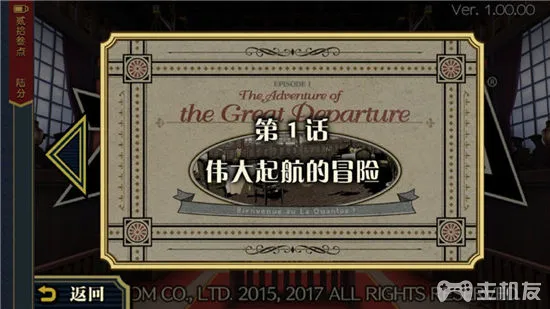 大逆转裁判1图文攻略 中文汉化版不剧透攻略(3)