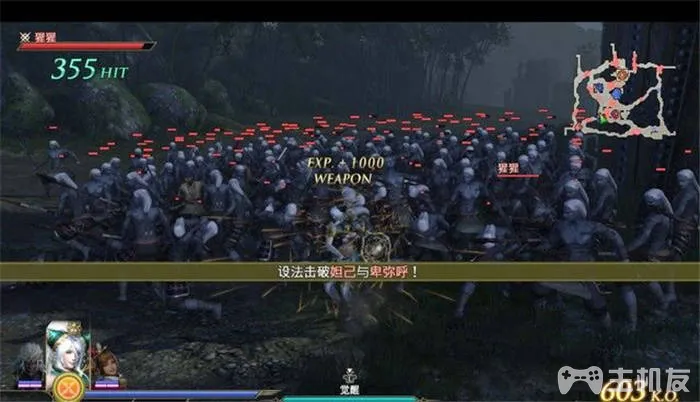 无双大蛇3终极版图文攻略 无双大蛇3蛇魔流程通关图文攻略(20)
