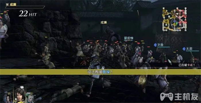 无双大蛇3终极版图文攻略 无双大蛇3蛇魔流程通关图文攻略(34)