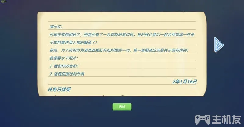 波西亚时光主线流程图文攻略+支线流程图文攻略(15)