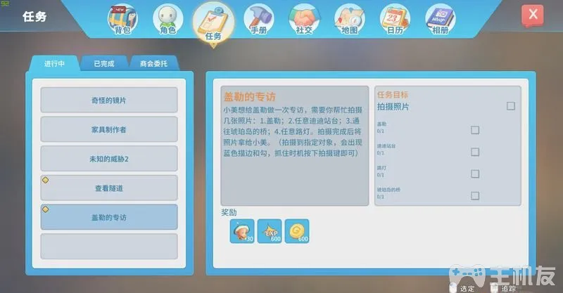 波西亚时光主线流程图文攻略+支线流程图文攻略(15)