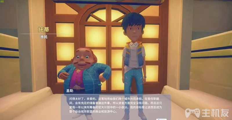 波西亚时光主线流程图文攻略+支线流程图文攻略(16)