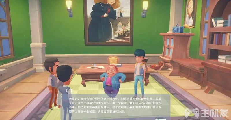 波西亚时光主线流程图文攻略+支线流程图文攻略(16)