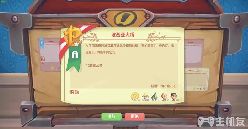 波西亚时光主线流程图文攻略+支线流程图文攻略(16)