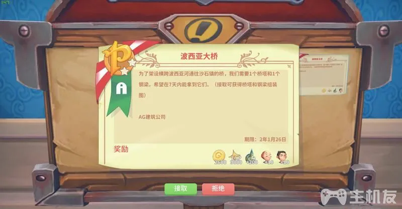 波西亚时光主线流程图文攻略+支线流程图文攻略(16)
