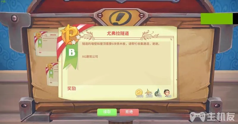 波西亚时光主线流程图文攻略+支线流程图文攻略(18)