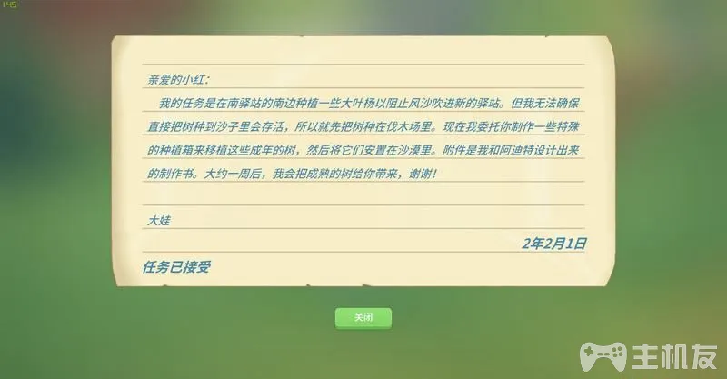 波西亚时光主线流程图文攻略+支线流程图文攻略(18)