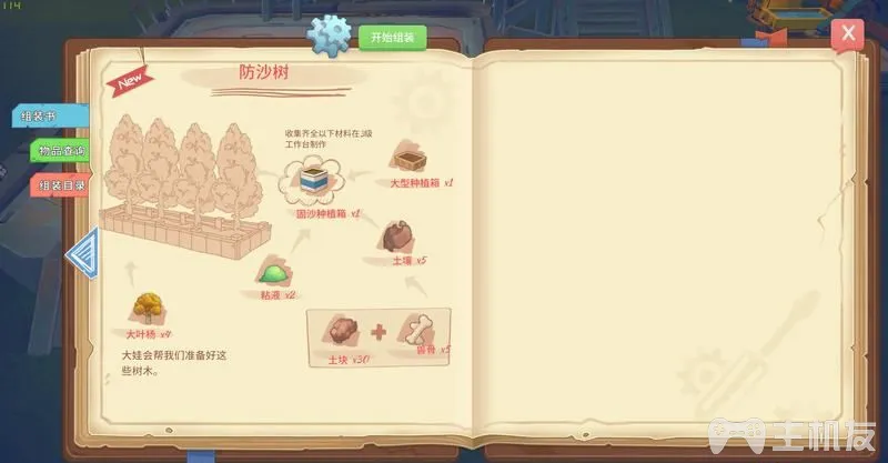 波西亚时光主线流程图文攻略+支线流程图文攻略(18)