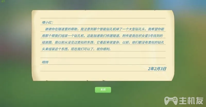 波西亚时光主线流程图文攻略+支线流程图文攻略(19)