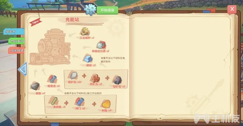 波西亚时光主线流程图文攻略+支线流程图文攻略(20)