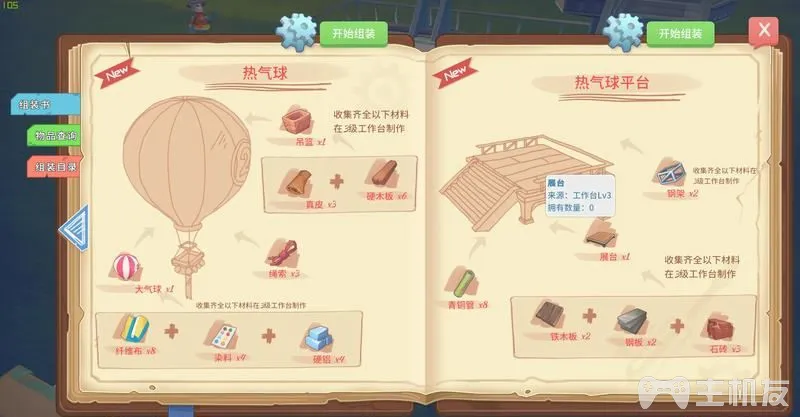 波西亚时光主线流程图文攻略+支线流程图文攻略(21)