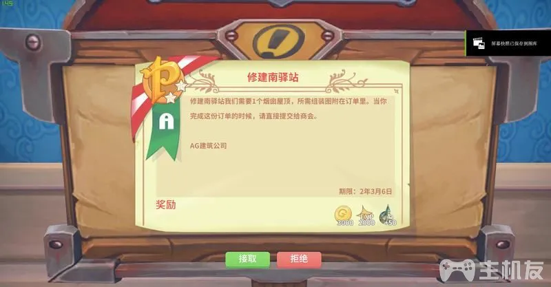 波西亚时光主线流程图文攻略+支线流程图文攻略(21)
