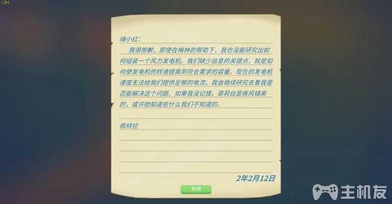 波西亚时光主线流程图文攻略+支线流程图文攻略(22)