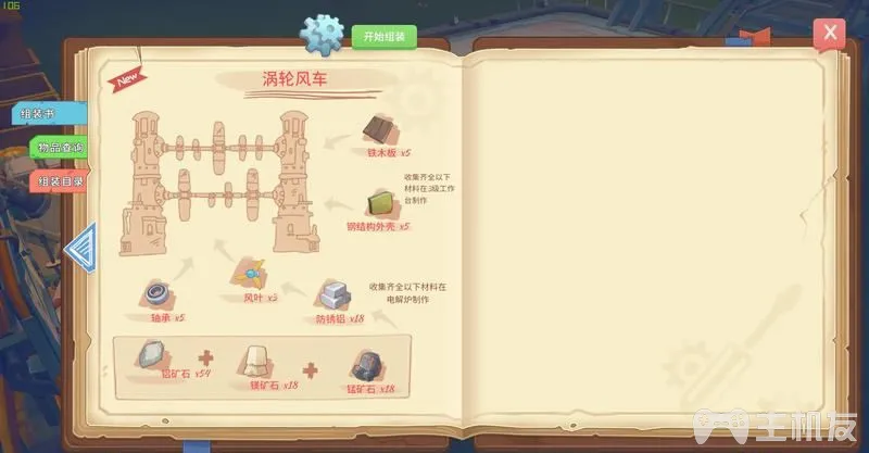 波西亚时光主线流程图文攻略+支线流程图文攻略(22)